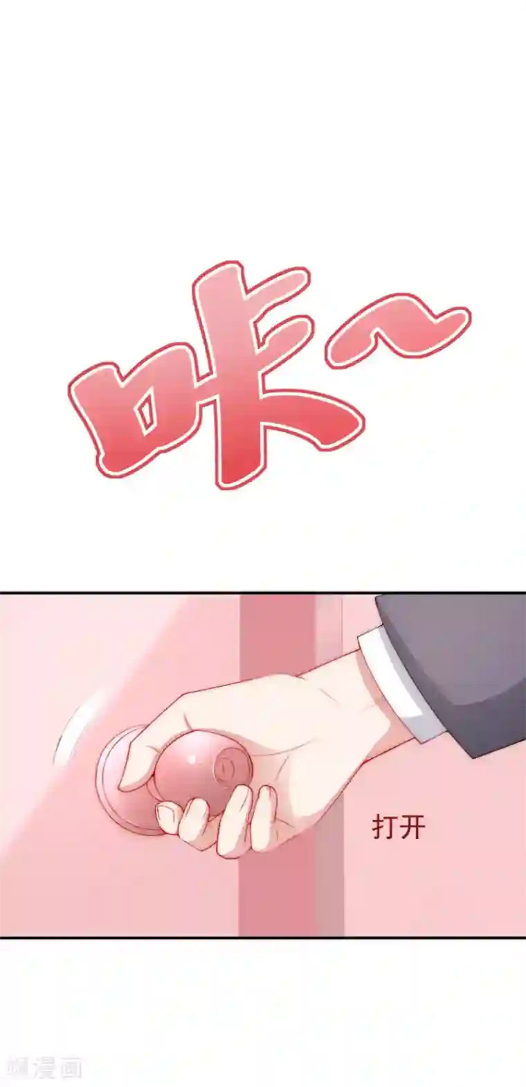 渣男总裁别想逃第172话 撩完就跑？