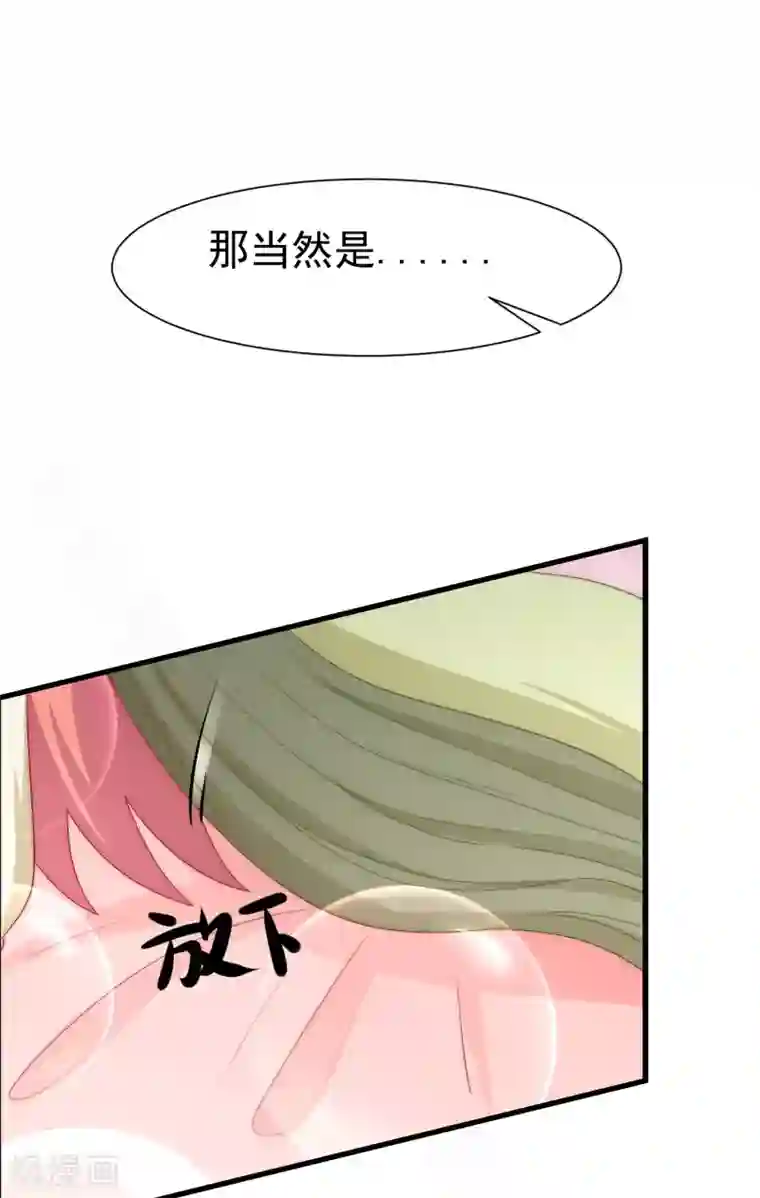 渣男总裁别想逃第172话 撩完就跑？