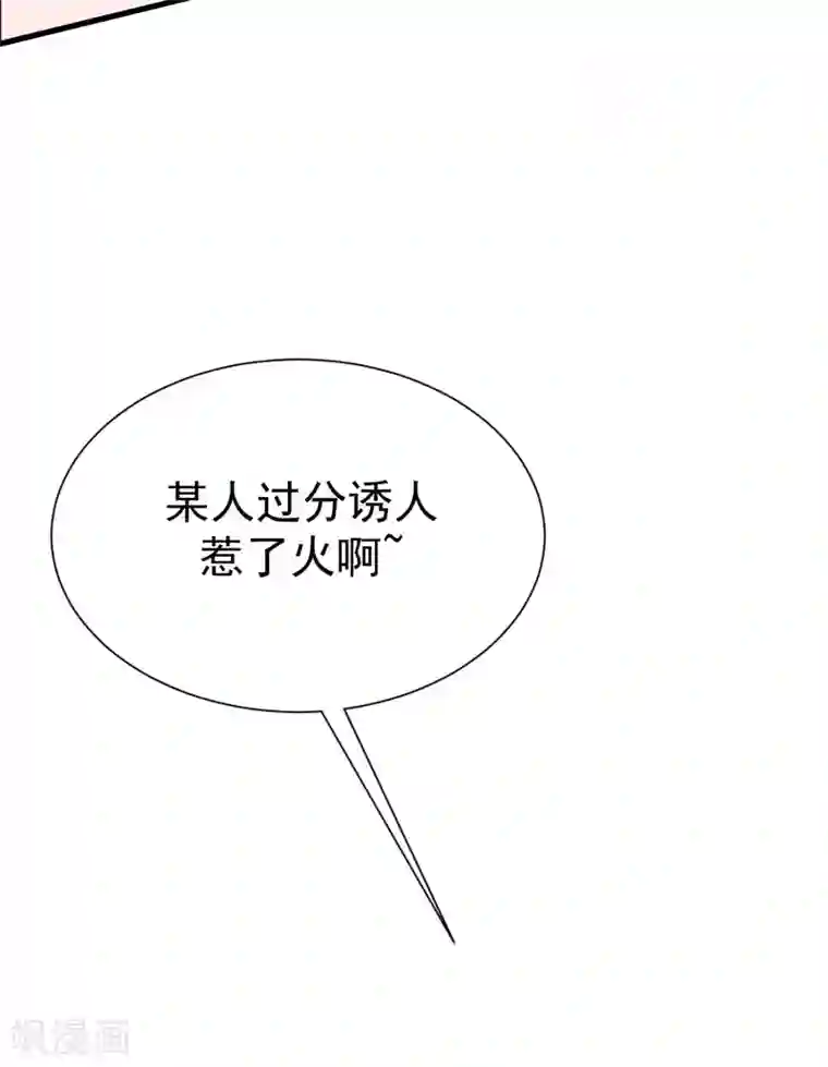 渣男总裁别想逃第172话 撩完就跑？