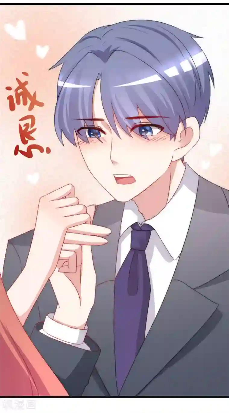 渣男总裁别想逃第172话 撩完就跑？