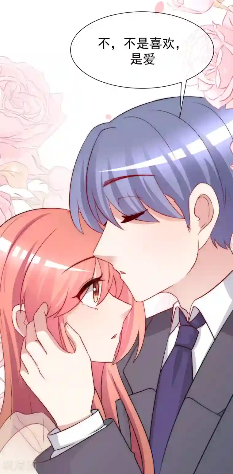 渣男总裁别想逃第172话 撩完就跑？