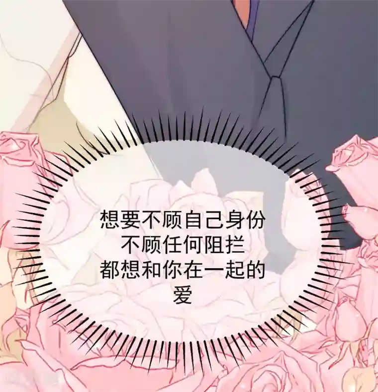 渣男总裁别想逃第172话 撩完就跑？