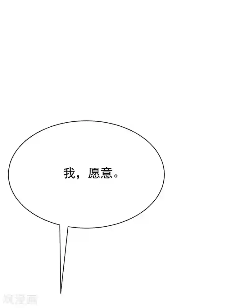 渣男总裁别想逃第172话 撩完就跑？