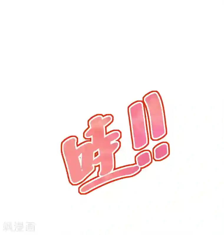 渣男总裁别想逃第172话 撩完就跑？