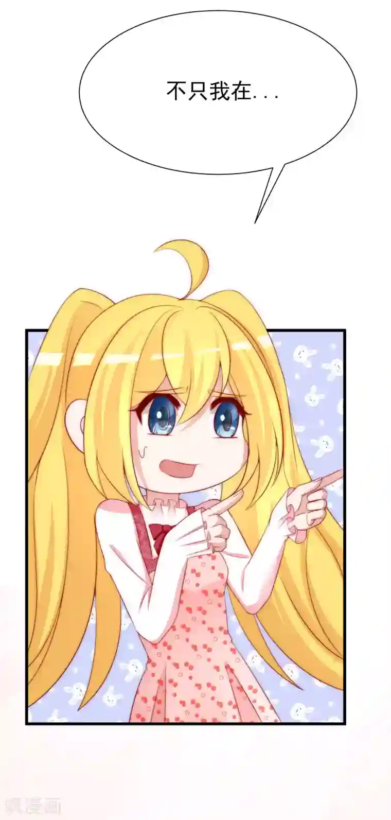 渣男总裁别想逃第173话 大灯泡！