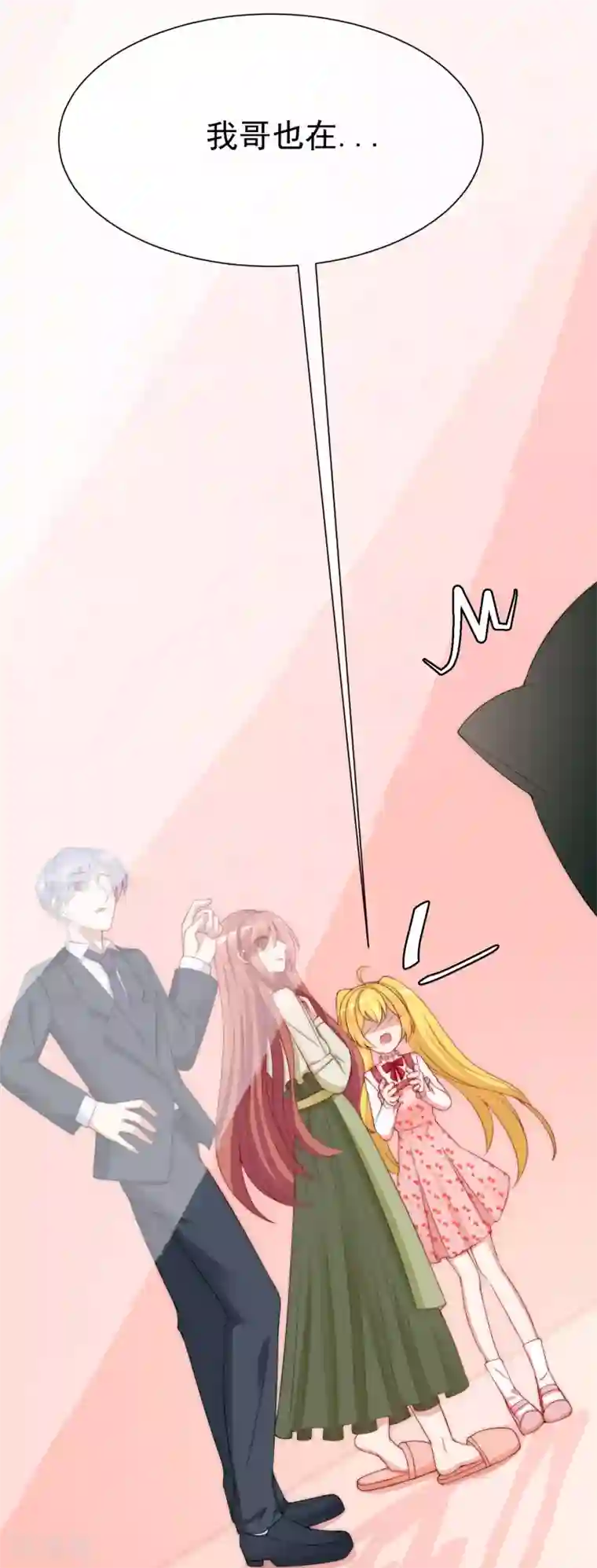 渣男总裁别想逃第173话 大灯泡！