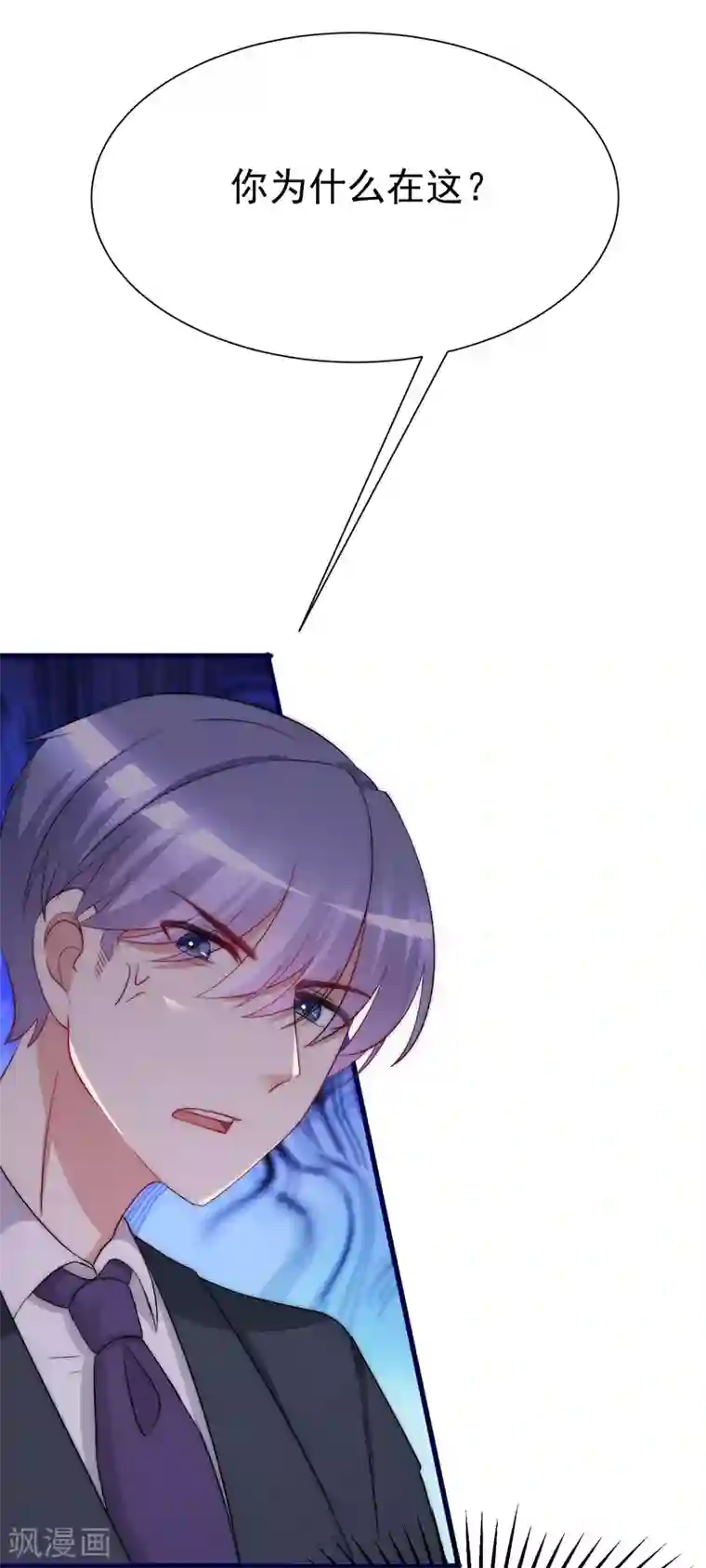 渣男总裁别想逃第173话 大灯泡！