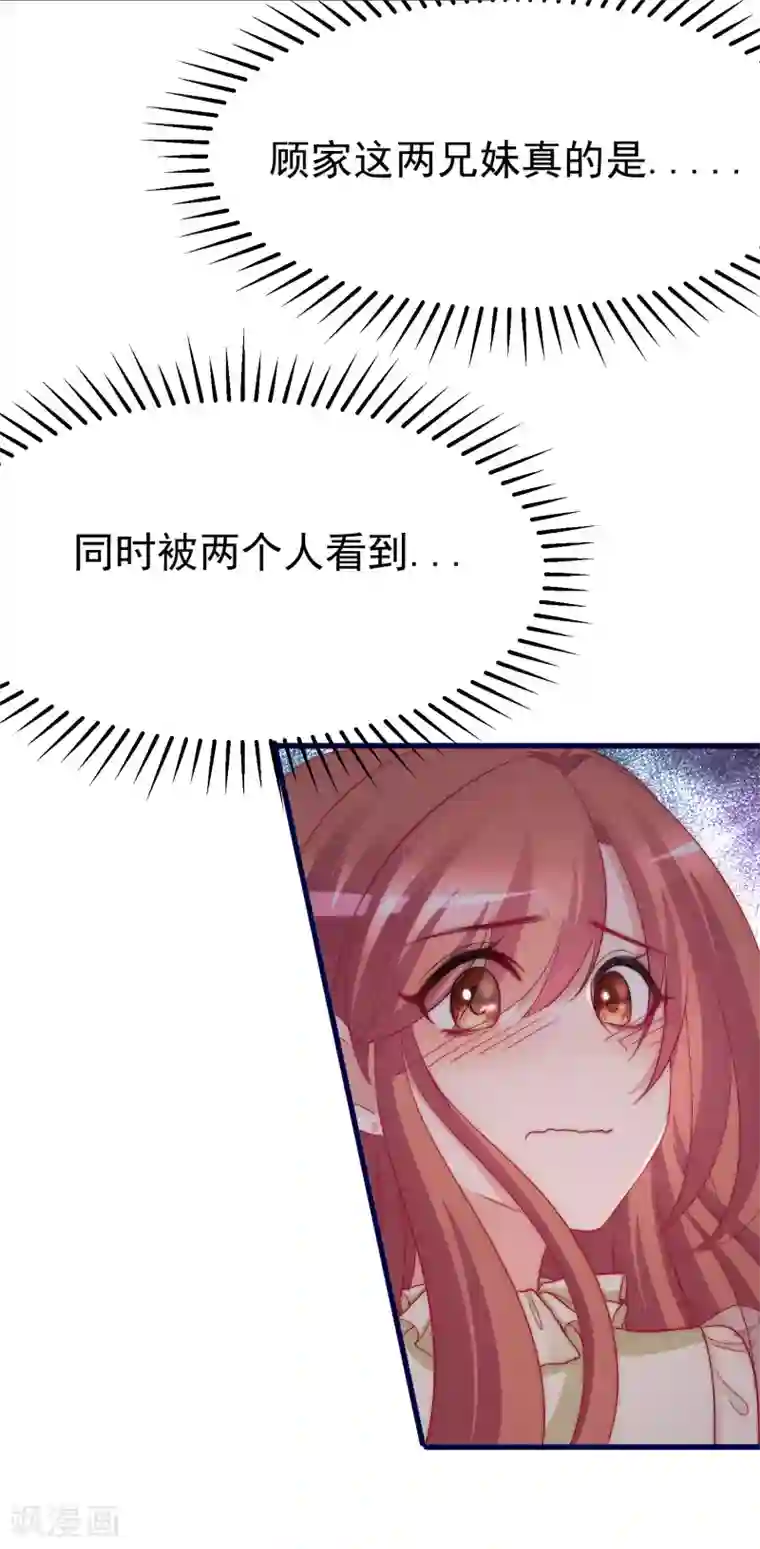 渣男总裁别想逃第173话 大灯泡！