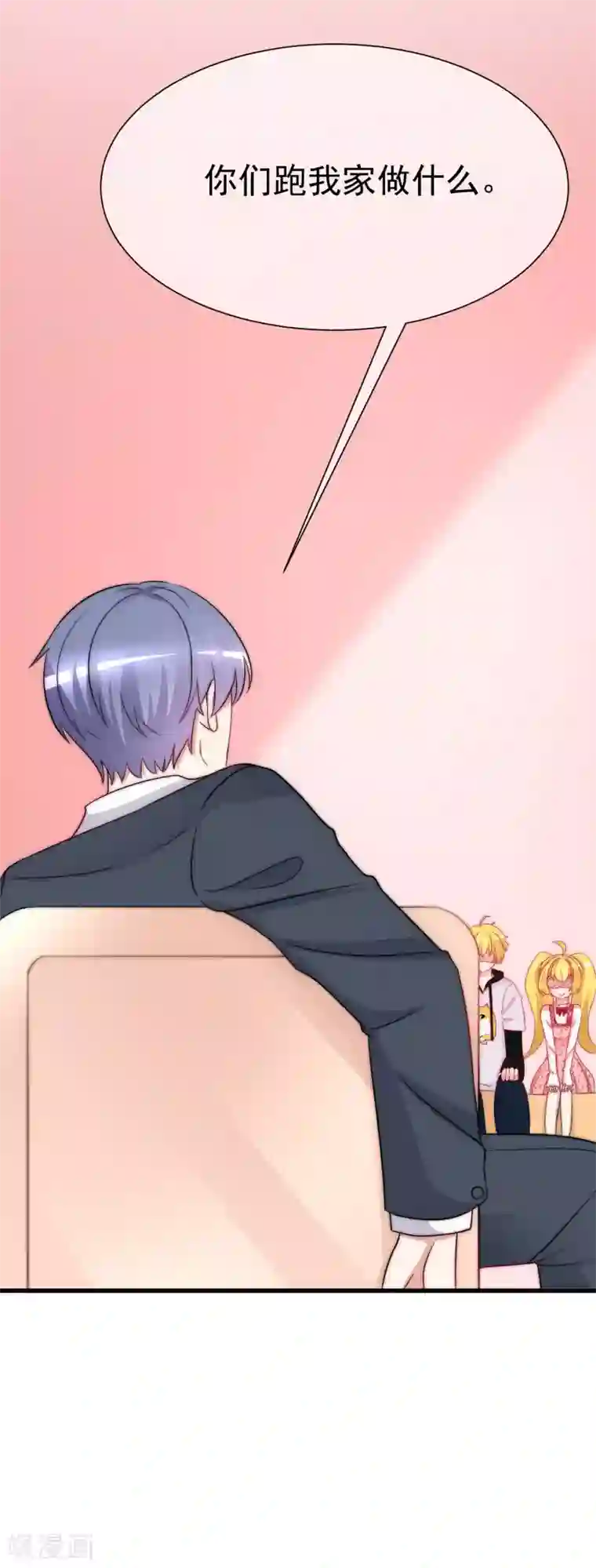 渣男总裁别想逃第173话 大灯泡！