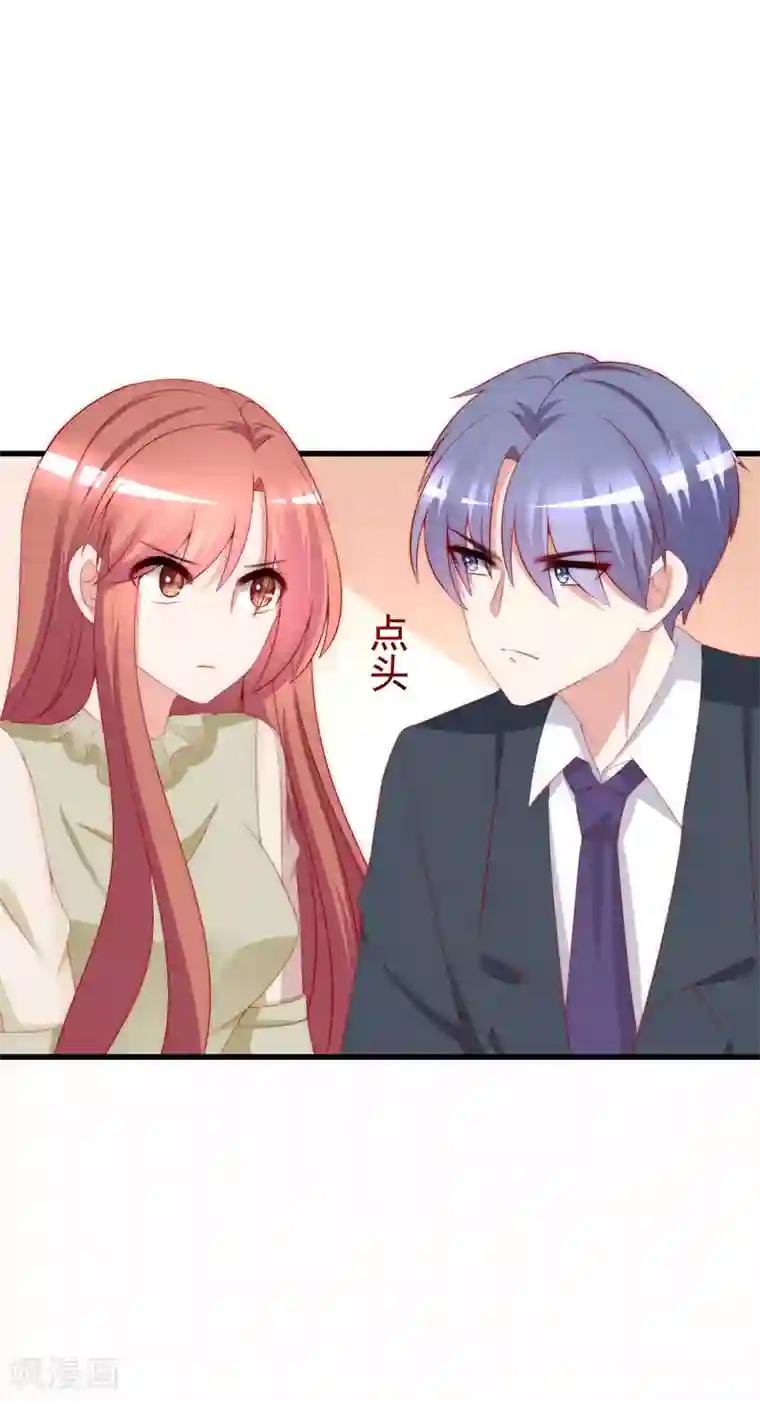 渣男总裁别想逃第173话 大灯泡！