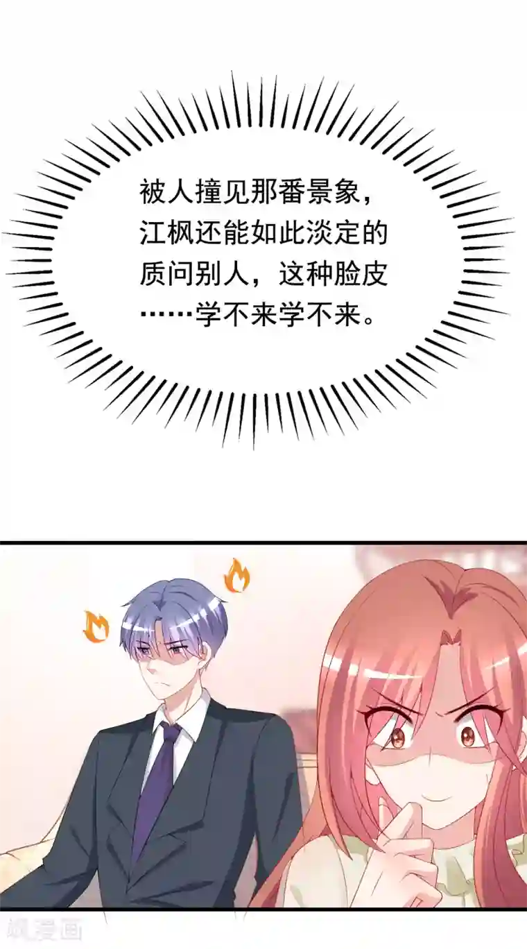 渣男总裁别想逃第173话 大灯泡！