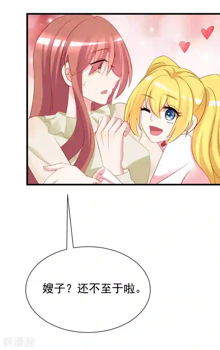 渣男总裁别想逃第173话 大灯泡！