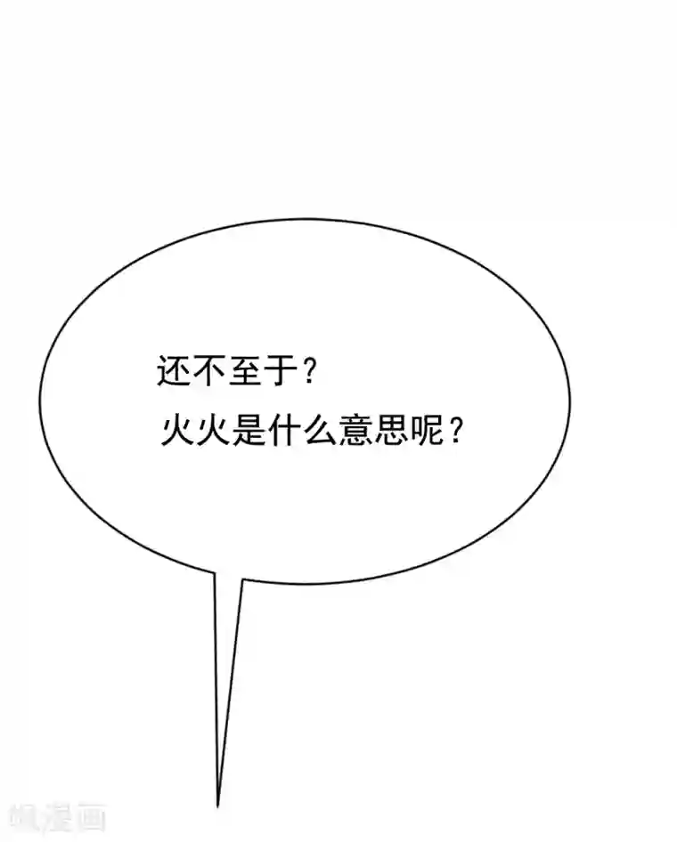 渣男总裁别想逃第173话 大灯泡！