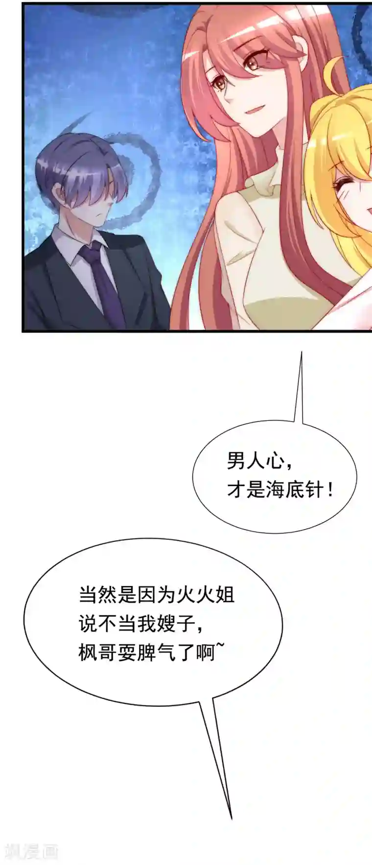 渣男总裁别想逃第173话 大灯泡！