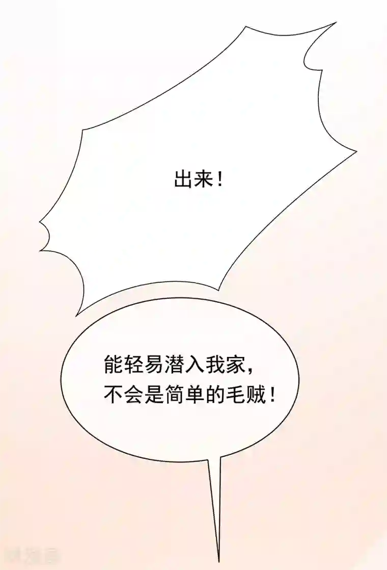 渣男总裁别想逃第173话 大灯泡！