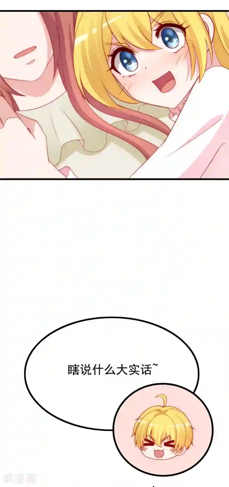 渣男总裁别想逃第173话 大灯泡！