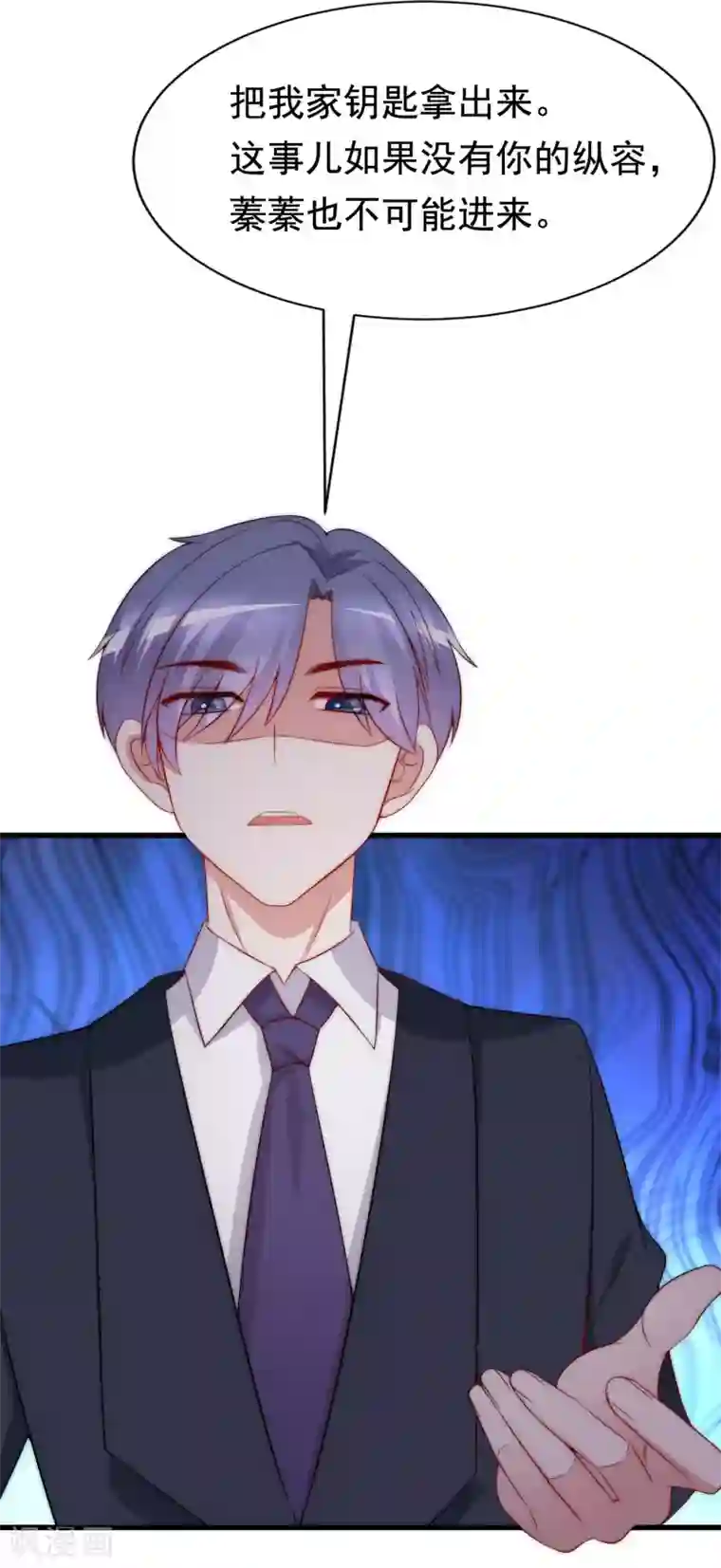 渣男总裁别想逃第173话 大灯泡！