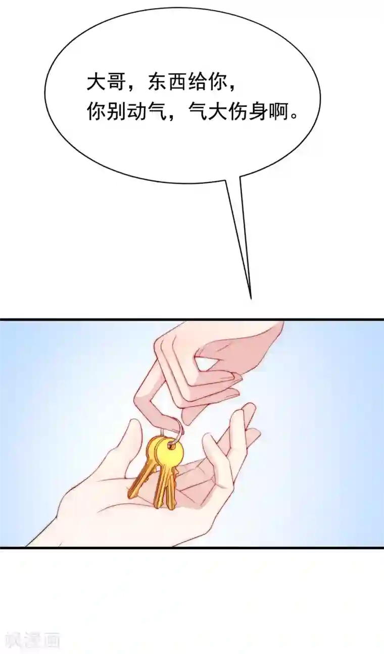 渣男总裁别想逃第173话 大灯泡！