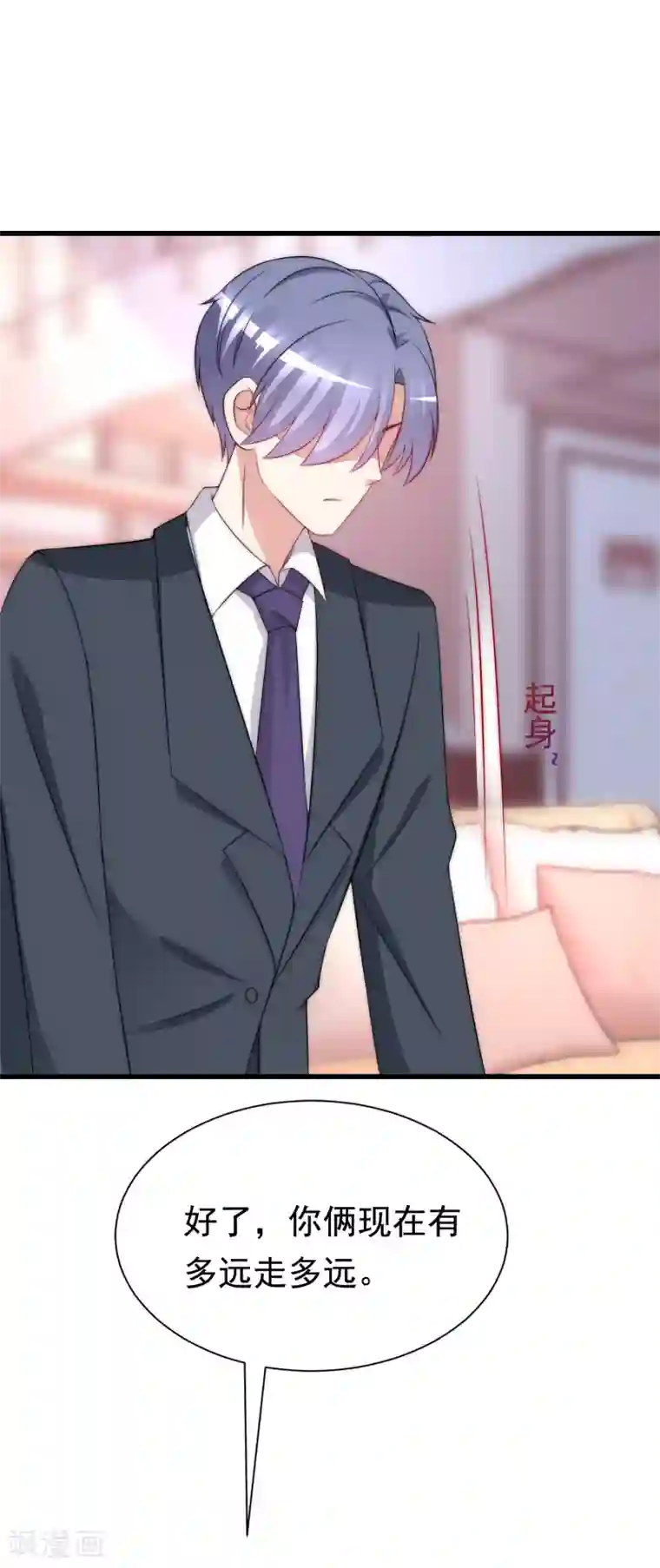 渣男总裁别想逃第173话 大灯泡！