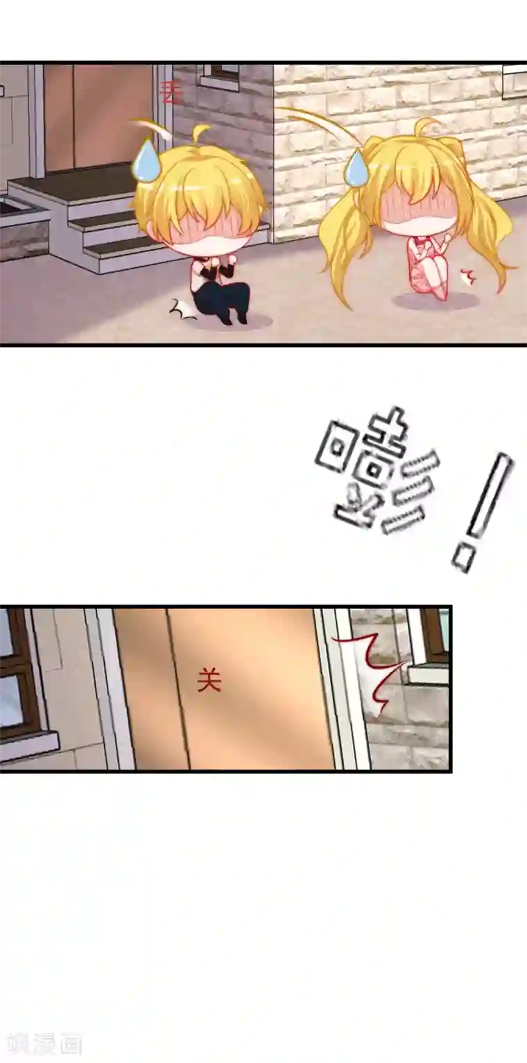 渣男总裁别想逃第173话 大灯泡！