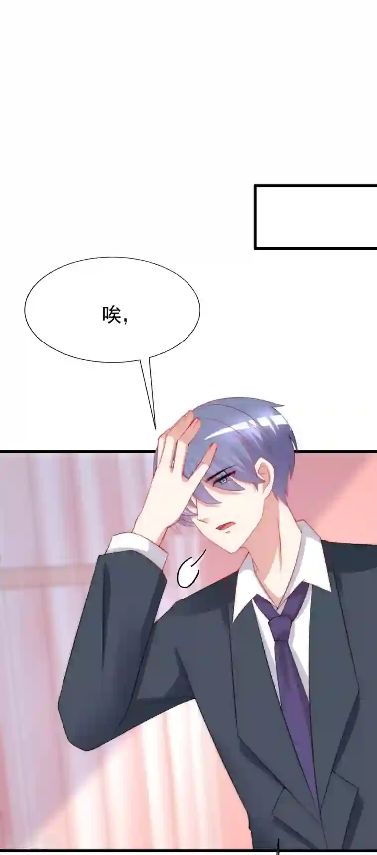 渣男总裁别想逃第173话 大灯泡！