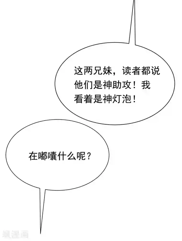 渣男总裁别想逃第173话 大灯泡！