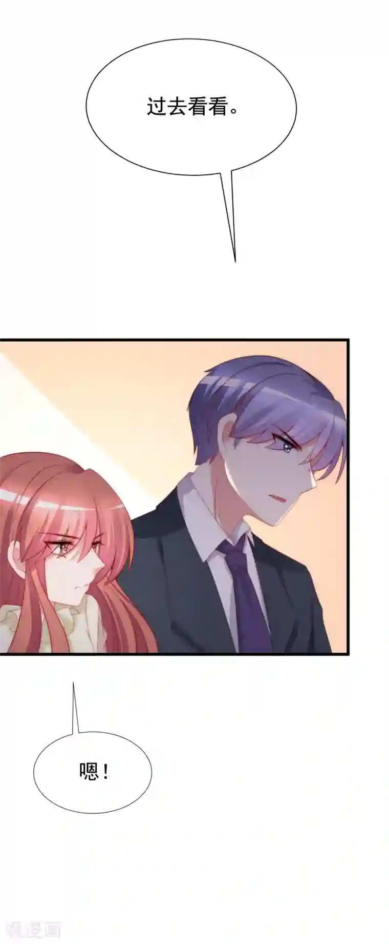 渣男总裁别想逃第173话 大灯泡！