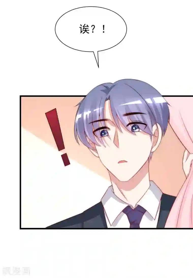 渣男总裁别想逃第173话 大灯泡！