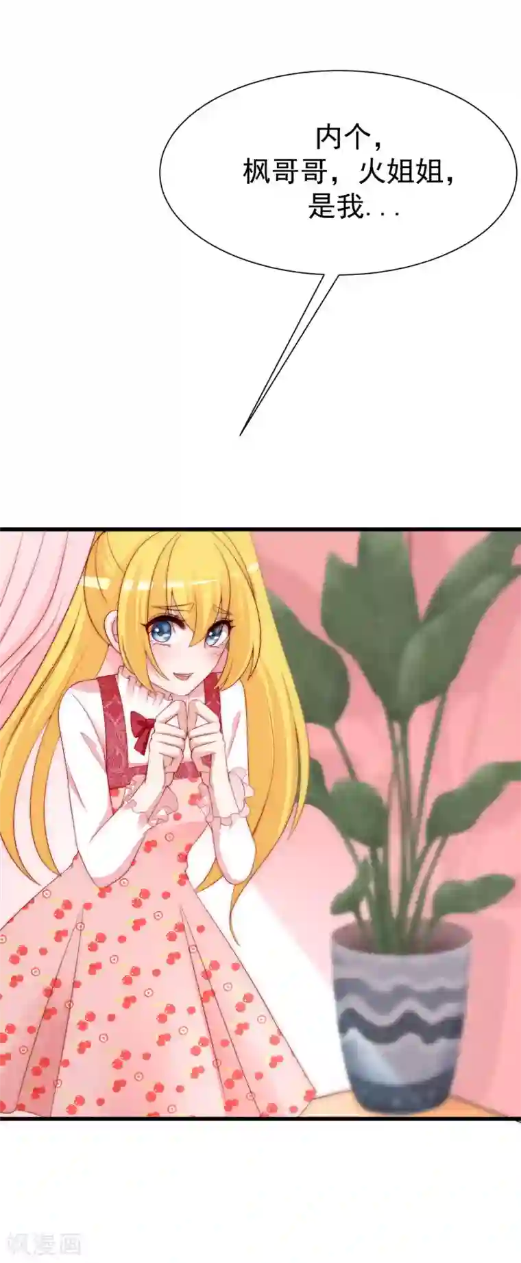 渣男总裁别想逃第173话 大灯泡！