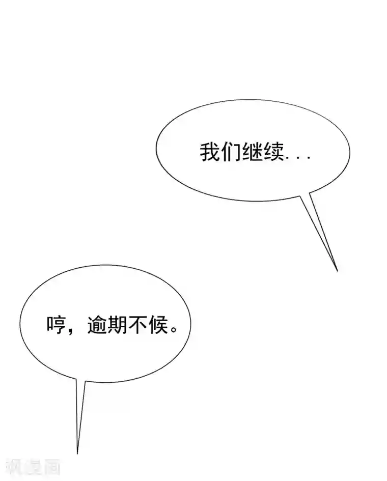 渣男总裁别想逃第174话 让我告诉你什么叫做专业