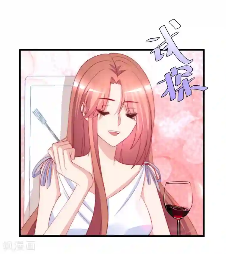 渣男总裁别想逃第174话 让我告诉你什么叫做专业