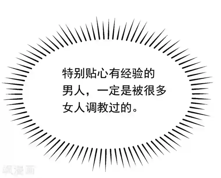 渣男总裁别想逃第174话 让我告诉你什么叫做专业