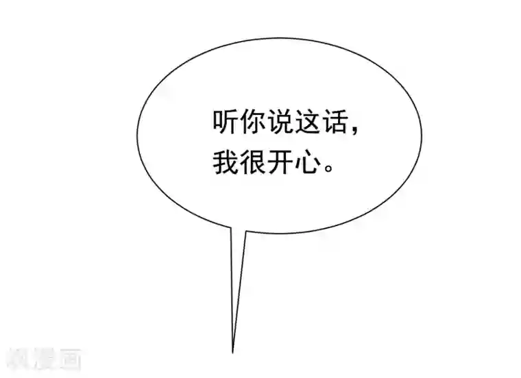 渣男总裁别想逃第174话 让我告诉你什么叫做专业