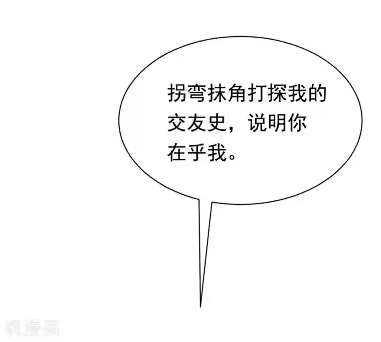 渣男总裁别想逃第174话 让我告诉你什么叫做专业