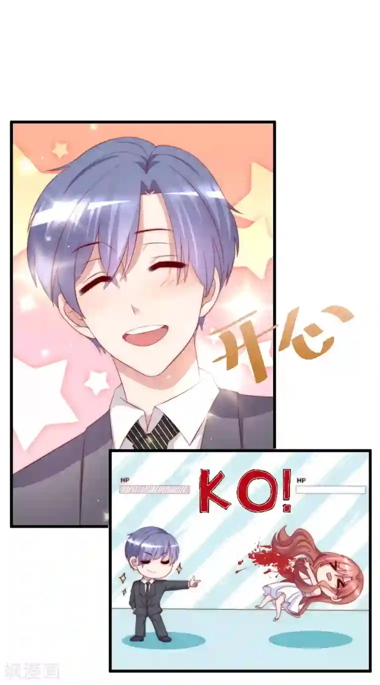 渣男总裁别想逃第174话 让我告诉你什么叫做专业