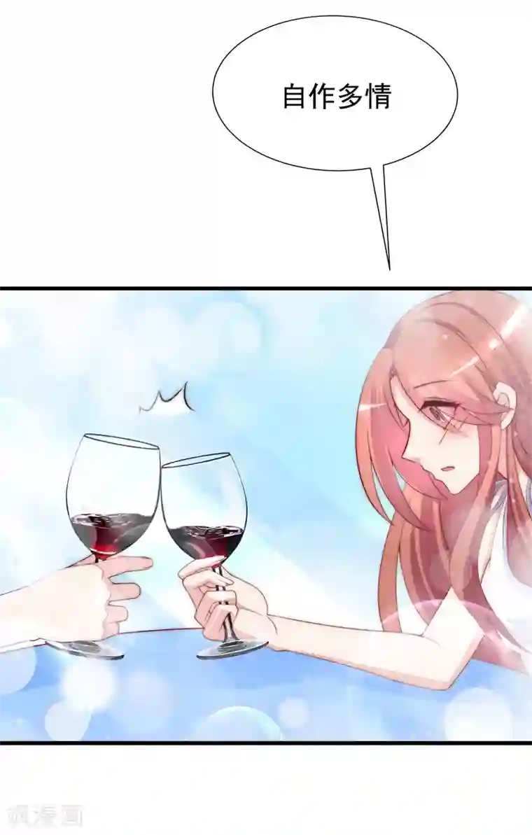 渣男总裁别想逃第174话 让我告诉你什么叫做专业