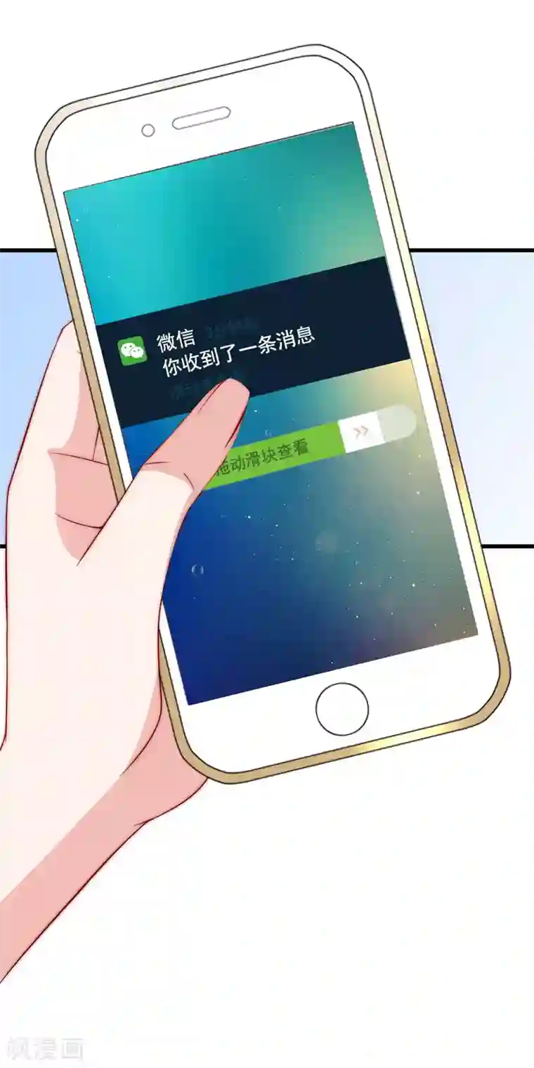 渣男总裁别想逃第174话 让我告诉你什么叫做专业
