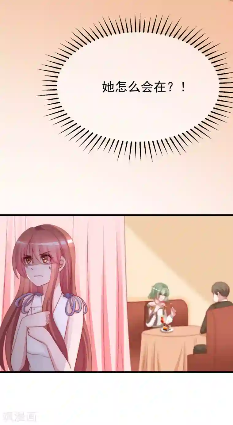 渣男总裁别想逃第174话 让我告诉你什么叫做专业