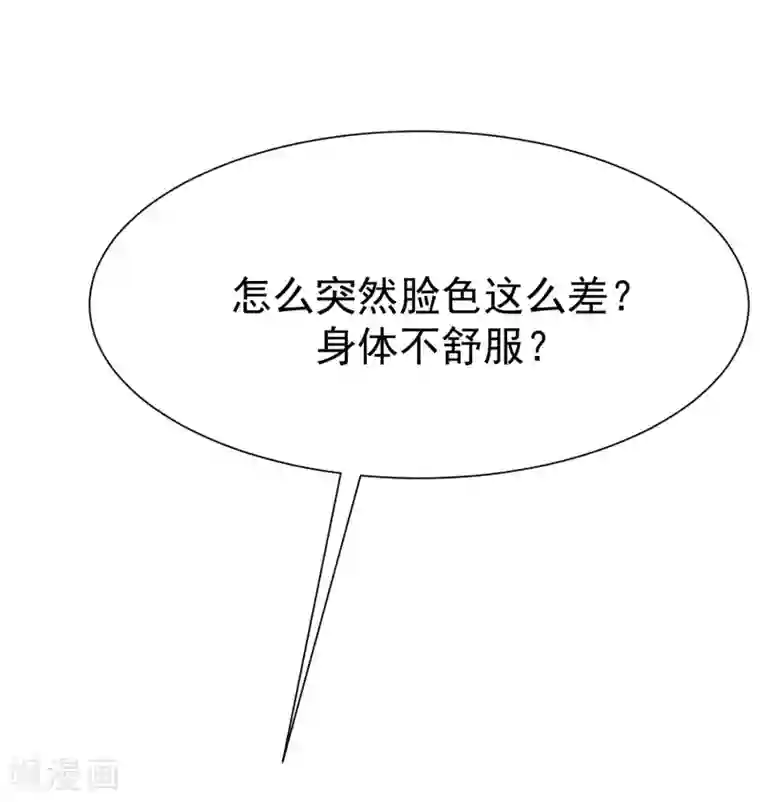 渣男总裁别想逃第174话 让我告诉你什么叫做专业