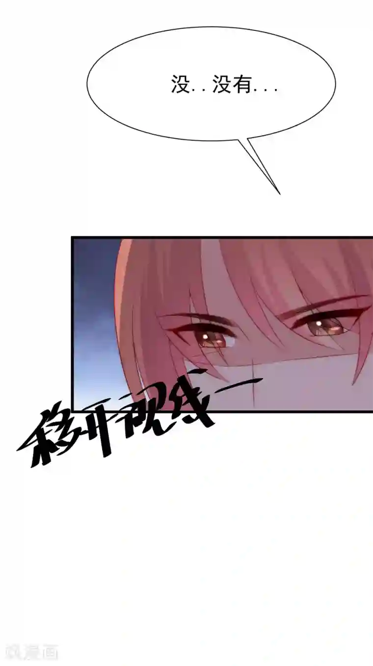 渣男总裁别想逃第174话 让我告诉你什么叫做专业