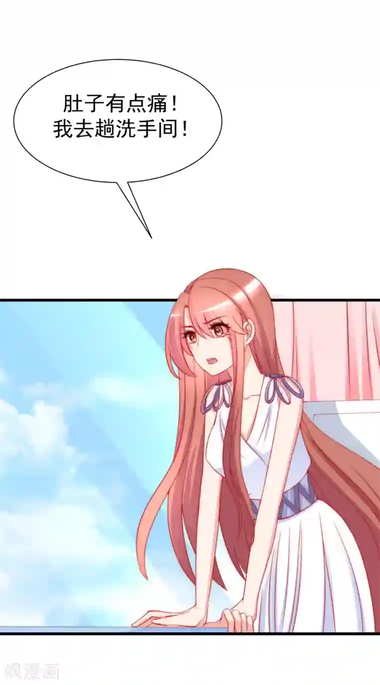 渣男总裁别想逃第174话 让我告诉你什么叫做专业