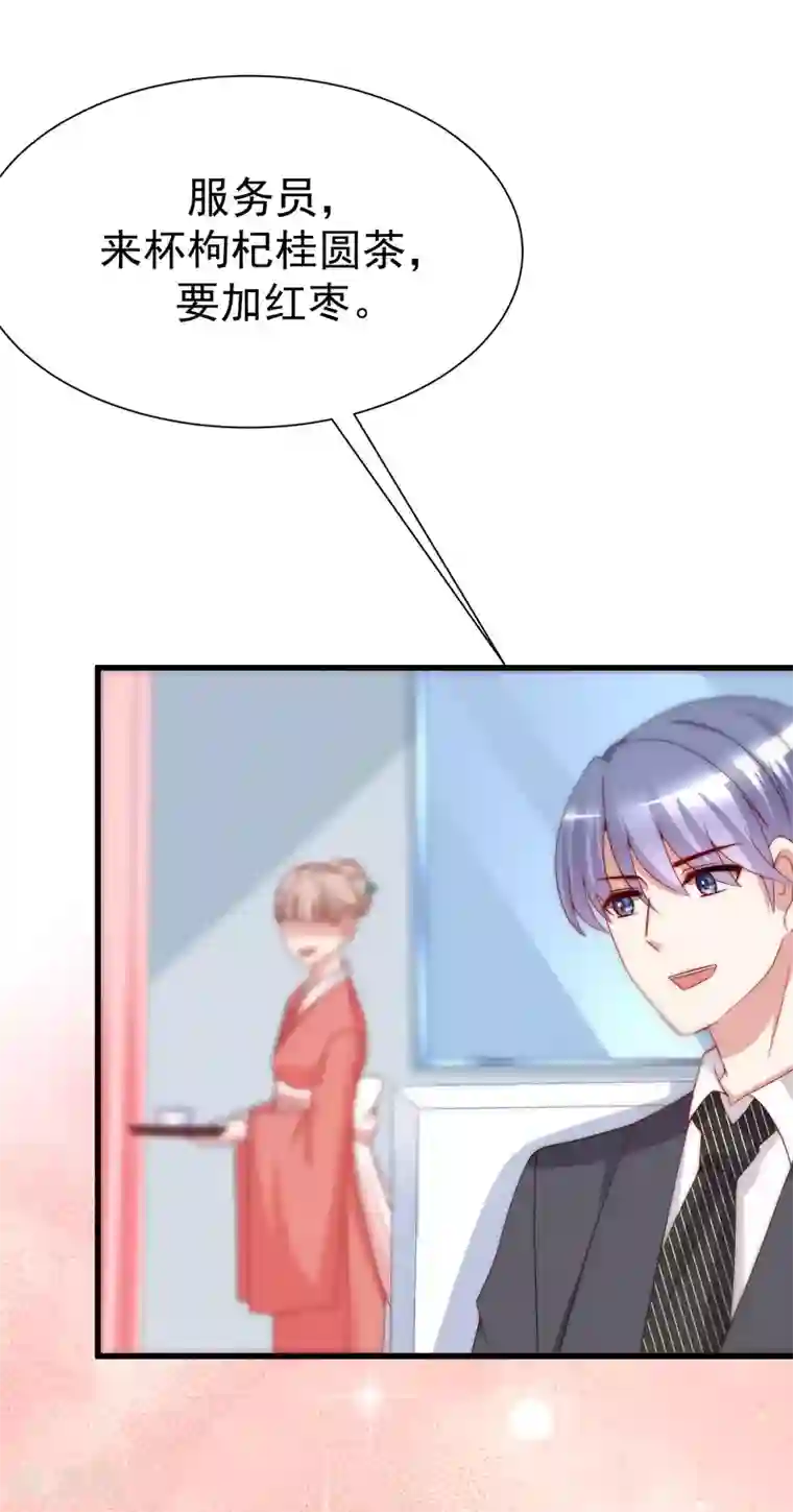 渣男总裁别想逃第174话 让我告诉你什么叫做专业