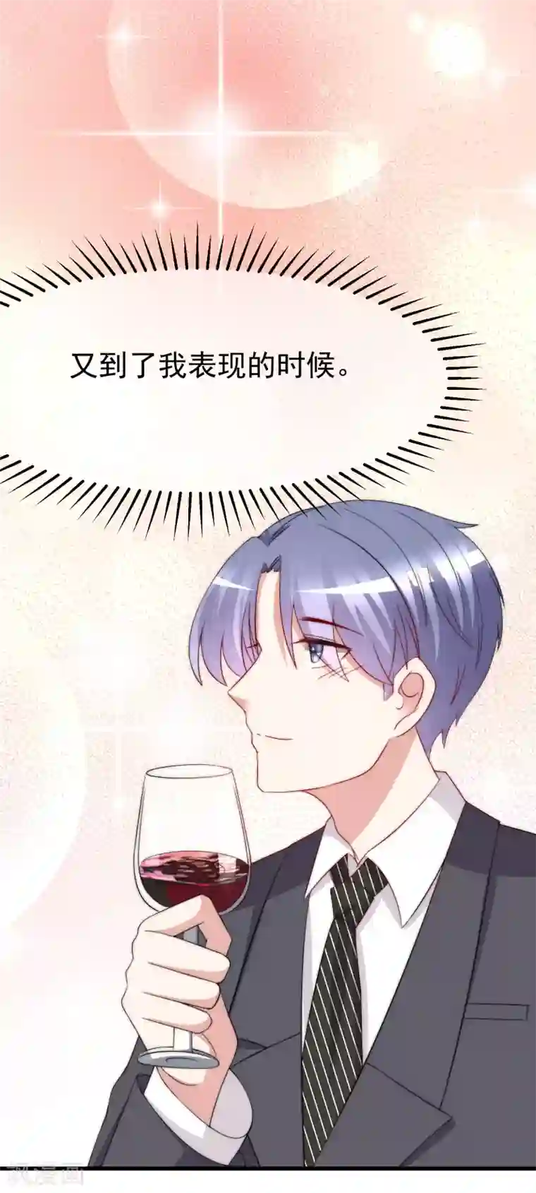 渣男总裁别想逃第174话 让我告诉你什么叫做专业