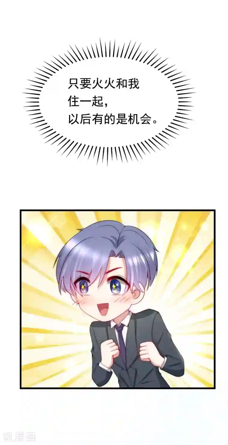 渣男总裁别想逃第174话 让我告诉你什么叫做专业