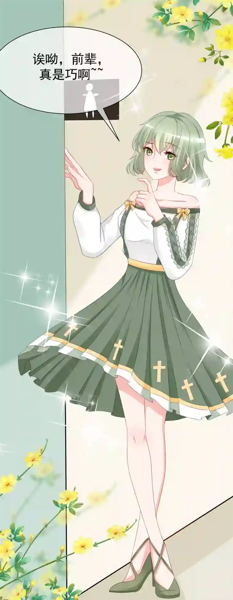 渣男总裁别想逃第174话 让我告诉你什么叫做专业