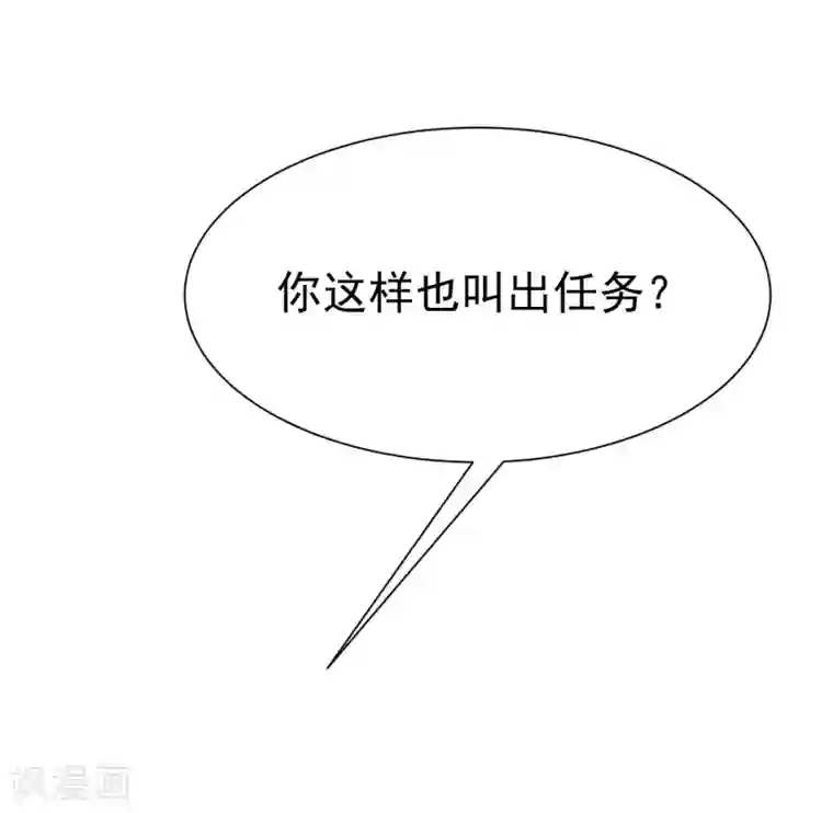 渣男总裁别想逃第174话 让我告诉你什么叫做专业