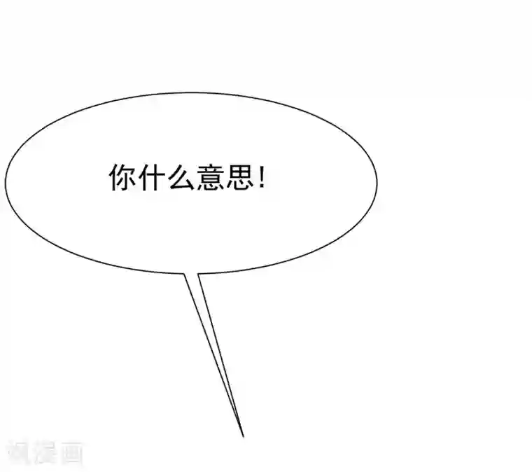 渣男总裁别想逃第174话 让我告诉你什么叫做专业