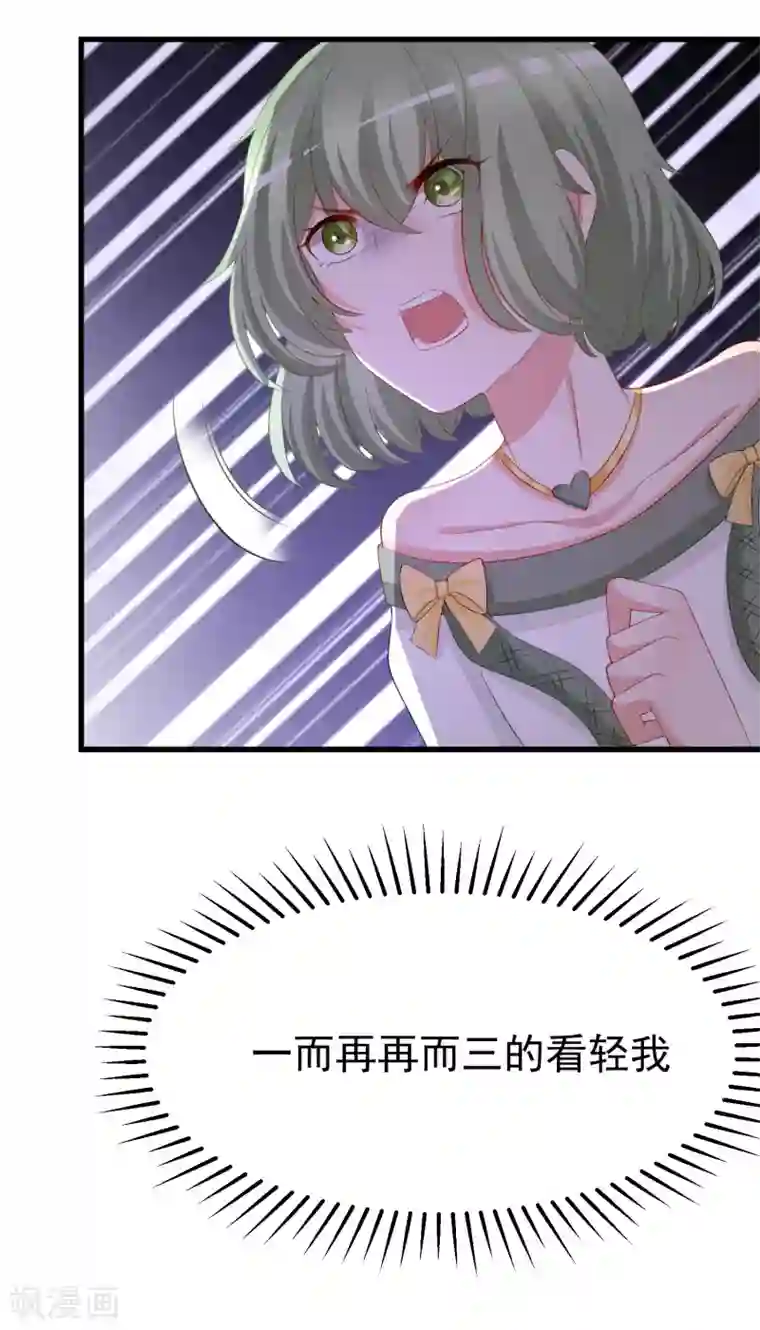 渣男总裁别想逃第174话 让我告诉你什么叫做专业