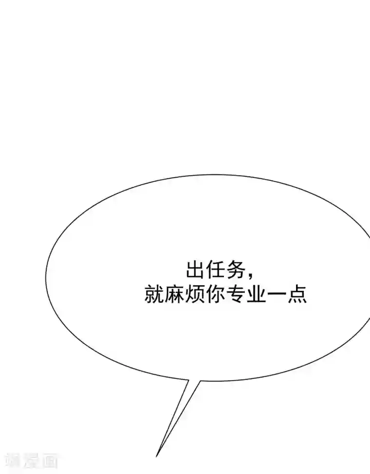 渣男总裁别想逃第174话 让我告诉你什么叫做专业
