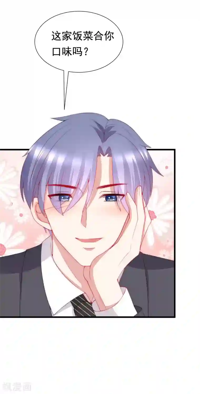 渣男总裁别想逃第174话 让我告诉你什么叫做专业